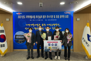 의성군, 2021년 지역개발사업 추진실적 평가 ‘우수’
