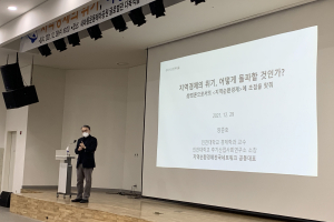 구미시, 양준호 인천대 교수 초청강연 및 토론회 개최