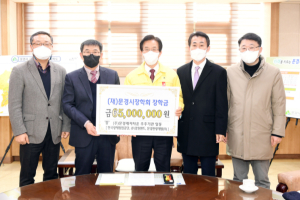 ㈜문경레저타운 주주기관, 명품교육도시 문경 만들기 동참