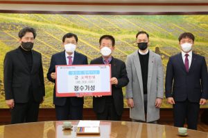 경주 소재 정수가성, 경주 지역 인재 육성을 위한 장학금 5백만 원 기탁