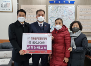 경산시 선한능력교회, 이웃돕기 성금 기탁