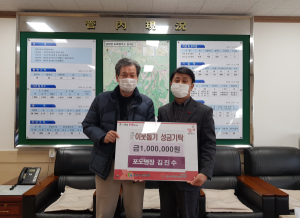 경산시 남산면 2021년 마지막 날까지 이웃돕기 성금 기탁 이어져