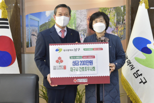 대구시 남구, 대구시간호조무사회, 이웃사랑 성금 기탁