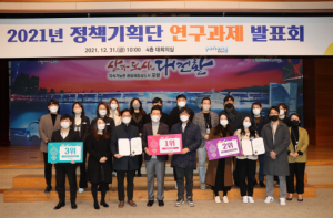 포항시, 우리 손으로 만드는 정책! 정책기획단 연구과제 발표회 개최