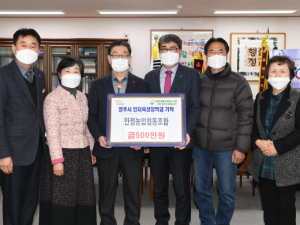 영주시 안정농업협동조합, 인재육성장학금 ‘500만원’ 기탁
