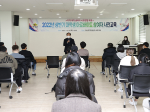 의성군, 2022년 상반기`대학생 아르바이트`실시