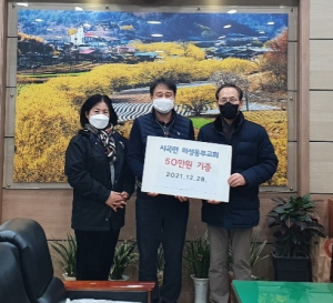 의성군 사곡면, 연말연시 성금 기탁 선행 줄이어