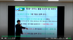 김천시 온라인 새해 농업인 실용교육 실시