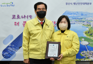 경산시, 코로나19 대응 이모저모