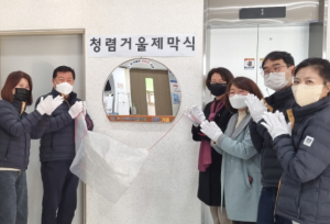 경주시, 안강청소년문화의집 애누리 청렴거울 설치하고 청렴업무 시행 다짐
