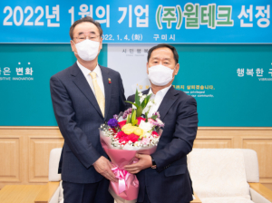 (주)윌테크 2022년 1월 구미시 이달의 기업 선정