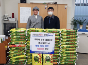 대구광역시 동구 무파사, 백미 500kg 도평동에 후원