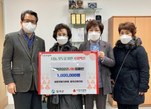 바르게살기운동 칠곡군협의회, 칠곡군에 이웃돕기 성금 전달