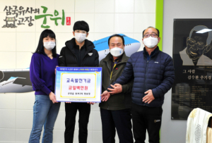 “소년 금메달리스트” 이정윤군, 군위군에 아름다운 기부