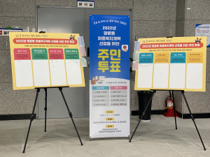 안동시 명륜동 마을복지계획 주민 투표 현장을 가다