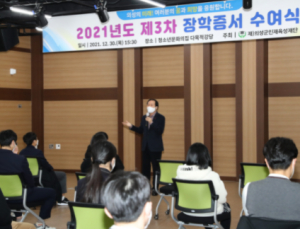 의성군인재육성재단 제3차 장학증서 수여식 개최