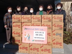 대구 북구 침산1차푸르지오 부녀회, 사랑의 라면 20박스 기탁