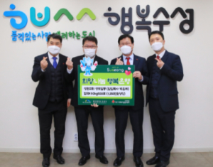 대구 수성구 성원교회, 잡곡미 500포 전달