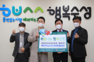 대구 수성구 꽃담한방병원, 어려운 이웃에게 백미 전달