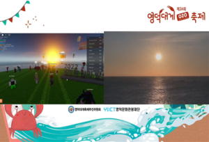 영덕군, 제24회 영덕대게O2O축제 성료