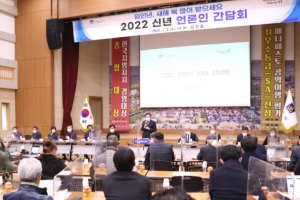 주낙영 경주시장, 언론인 간담회 “2022년 경주 미래 발전을 위한 원년 만들 것”