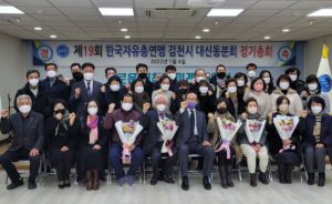 김천시, 임인년 새해에도 우리의 이웃을 위해!!