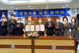 칠곡군-대구가톨릭대, 상호교류 협약(MOU) 체결