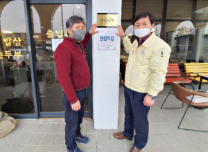 영천시 화남면, 별빛 순두부 ‘따숨가게’ 현판식