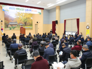 경주시, 2022년 새해농업인실용교육 실시