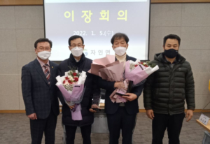 경산시, 류한상 신임 자인면장 첫 이장회의 개최로 면정 비전제시