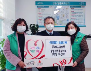 수성구 상동 새마을부녀회, 이웃돕기 성금 기탁!