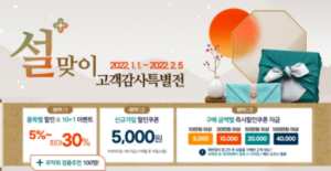 예천군, `예천장터` 설맞이 특별 판매 행사 진행