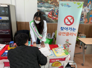 봉화군, 2022년 이동금연클리닉 운영