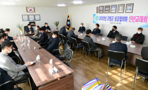 `상공협의회 기업인들과 신년교례회 개최`