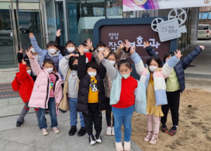 꿈꾸는 아이, 사랑 심는 영화예술체험활동