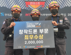 대구소방 드론 운영팀, 드론 경진대회 시상금 전액 기부