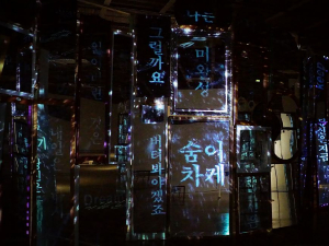 대구예술발전소 프로젝트형 입주작가 결과 보고 전시 `망각의 각인-Oblivion: Imprinted`