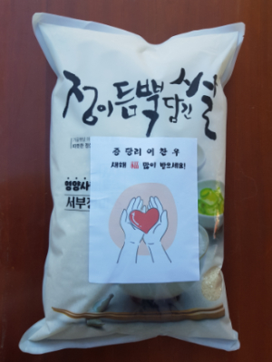 영양군, 취약계층을 위한 아름다운 기부로 이웃사랑 실천