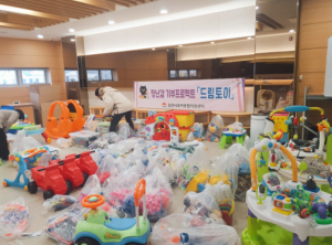 김천시, 꿈을 실어 장난감을 드려요~“드림토이”
