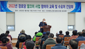 “우린 은퇴를 몰라요” 베이비부머 세대 은퇴 대비 영천시 노인일자리 확대 시행