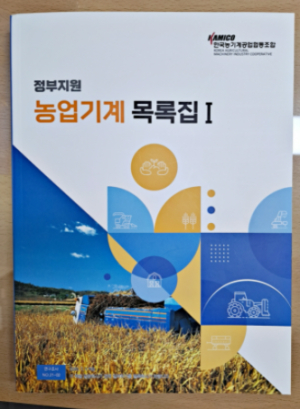 영천시, 중소형 농업기계 공급 지원