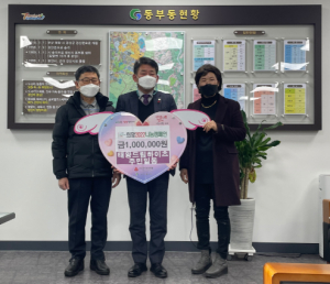 경산시 동부동에 나눔으로 이른 봄이 찾아와,,,