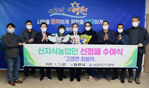 영천시 고도리와이너리 대표 최봉학, 신지식농업인 선정!