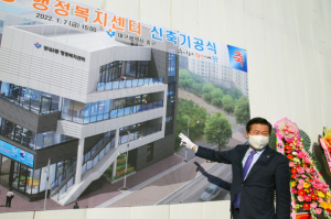 대구 중구,‘성내3동 행정복지센터 신축기공식’개최