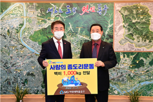 아양새마을금고, 대구 동구 저소득 세대에 백미 1천kg 후원