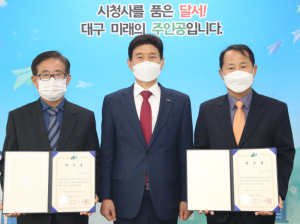 달서구, 여러분의 고충민원을 신속히 해결해 드립니다!