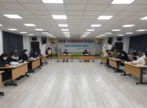 김천시 대신동 주민자치위원회 1월 정기회의 개최