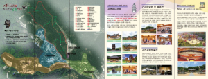 김천시 사명대사공원 ＆ 직지문화공원 안내 리플렛 배포