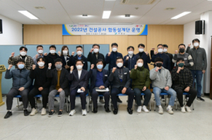 고령군, 2022년도 건설공사 합동설계단 운영