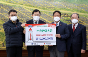 ㈜유한아스콘, 경주시에 성금 1천만 원 기탁